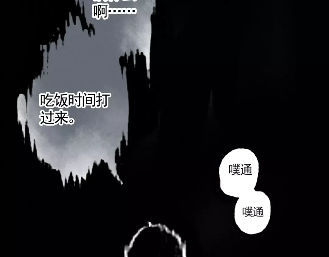幽·灵新作重磅来袭 第31页