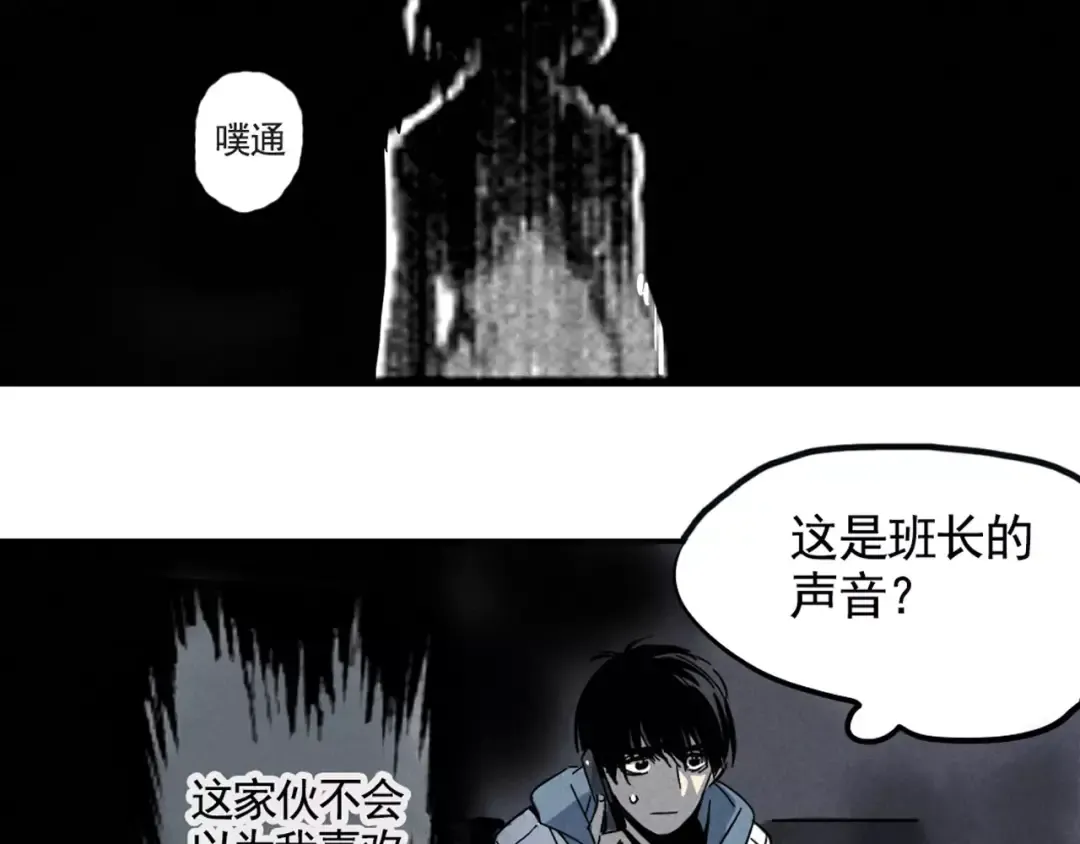 幽·灵新作重磅来袭 第32页
