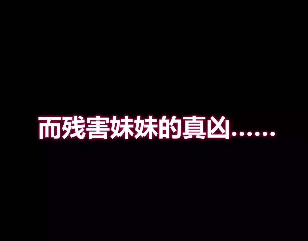 幽·灵新作重磅来袭 第38页