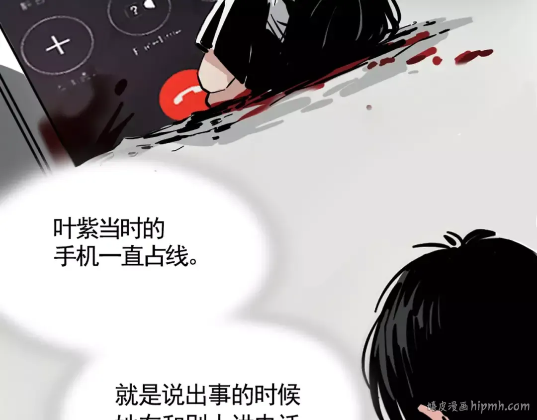 幽·灵新作重磅来袭 第40页