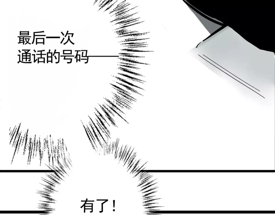 幽·灵新作重磅来袭 第42页