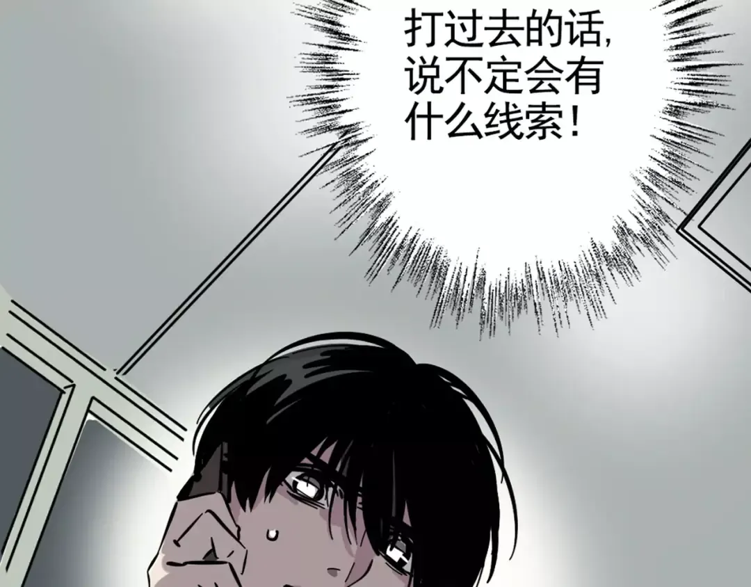 幽·灵新作重磅来袭 第44页