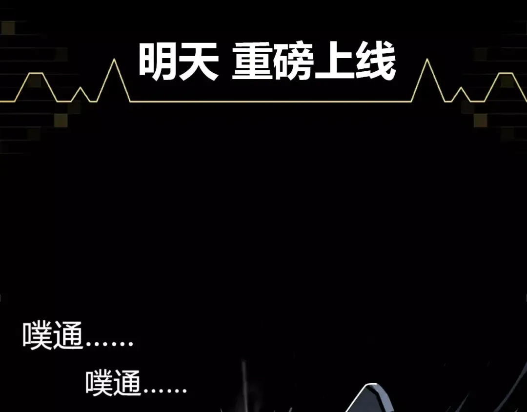 幽·灵新作重磅来袭 第61页
