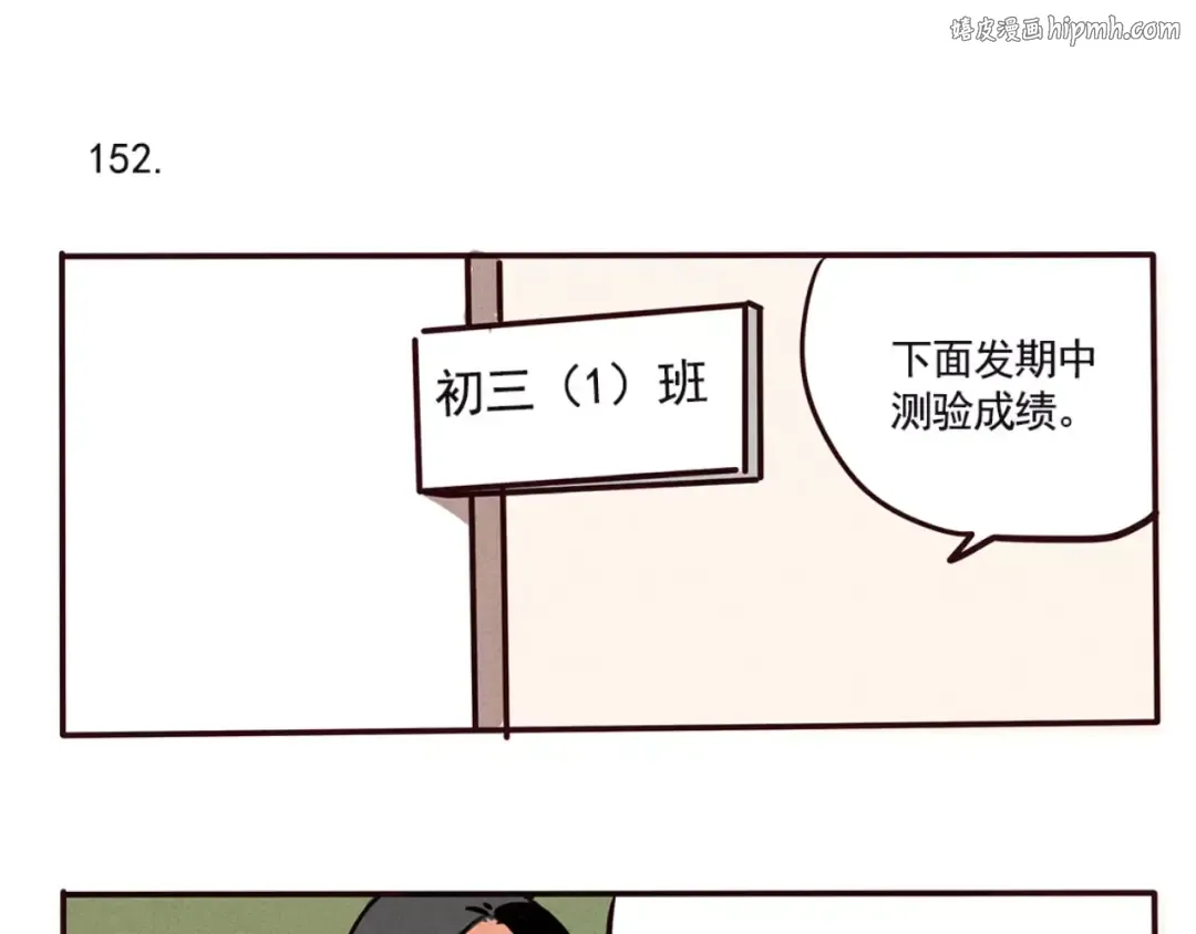 第88话 有钱人的烦恼 第1页
