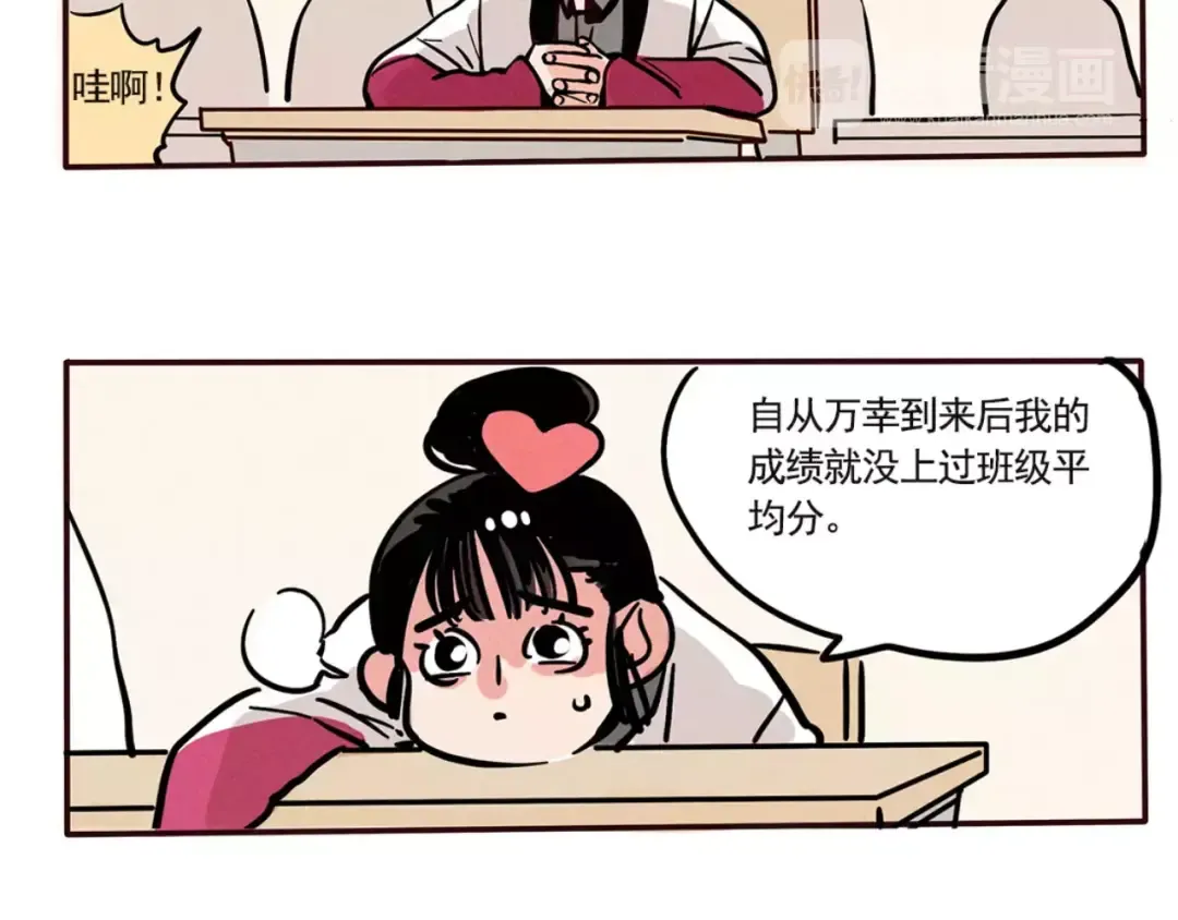 第88话 有钱人的烦恼 第3页