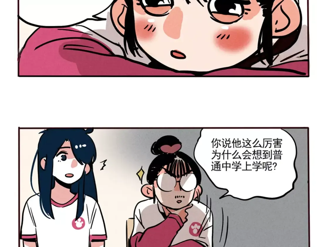 第88话 有钱人的烦恼 第5页