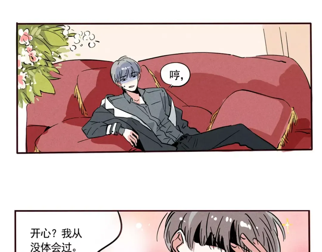 第88话 有钱人的烦恼 第9页