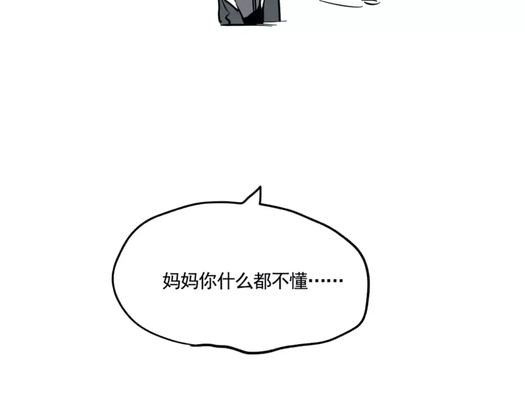 第88话 有钱人的烦恼 第14页