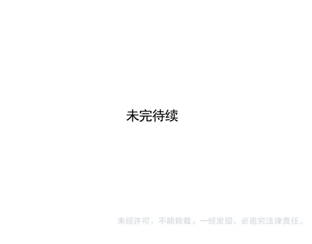 第88话 有钱人的烦恼 第15页