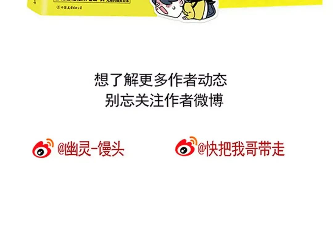 第88话 有钱人的烦恼 第17页