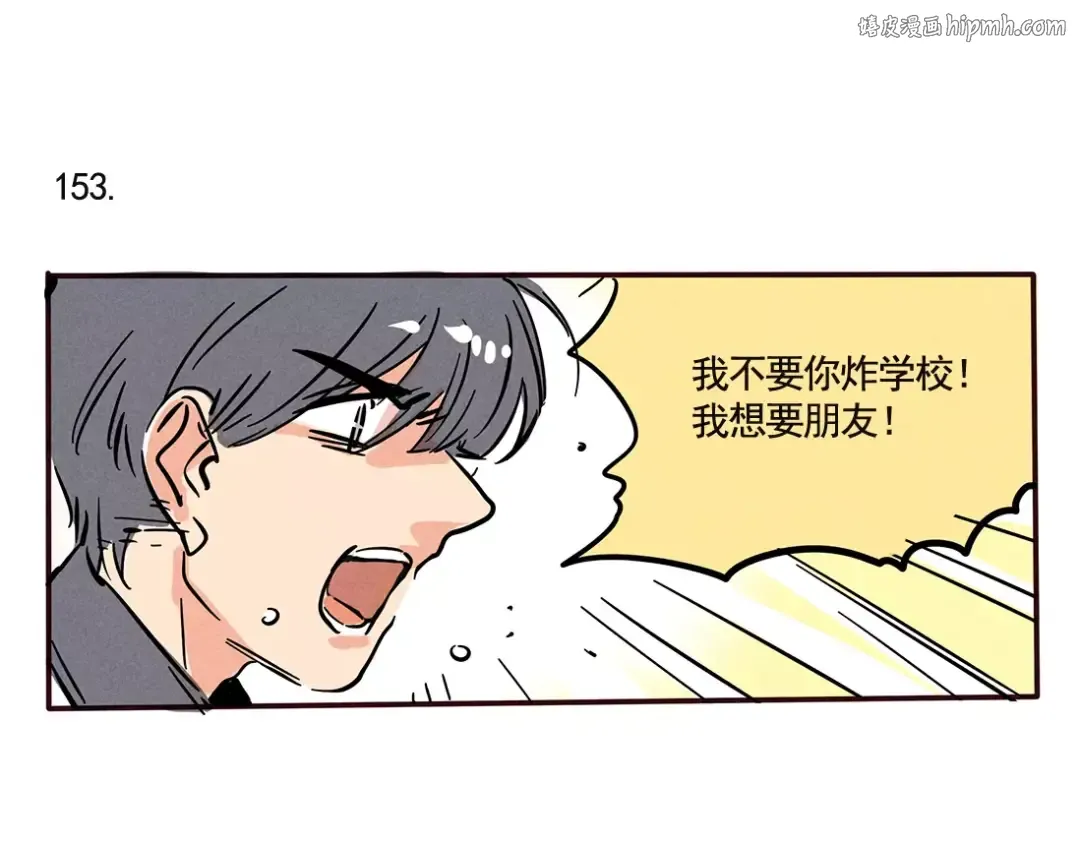 第89话 妈妈你什么都不懂 第1页