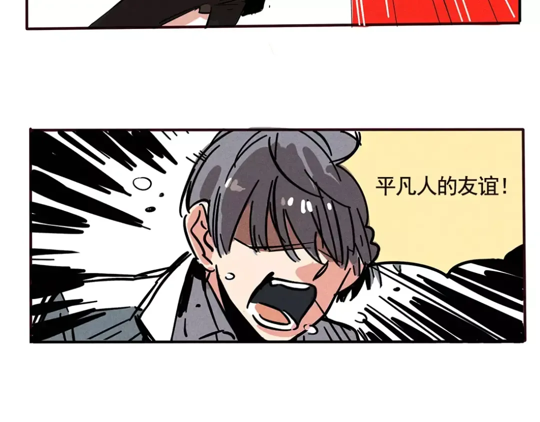 第89话 妈妈你什么都不懂 第4页
