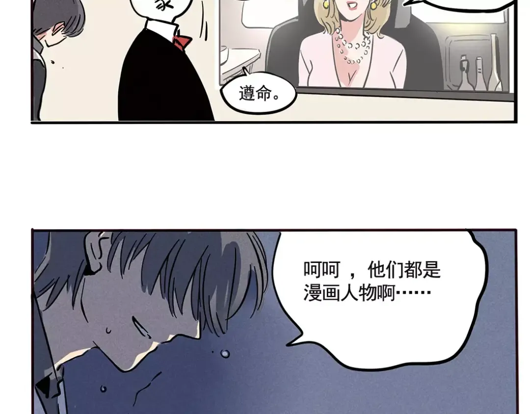 第89话 妈妈你什么都不懂 第6页