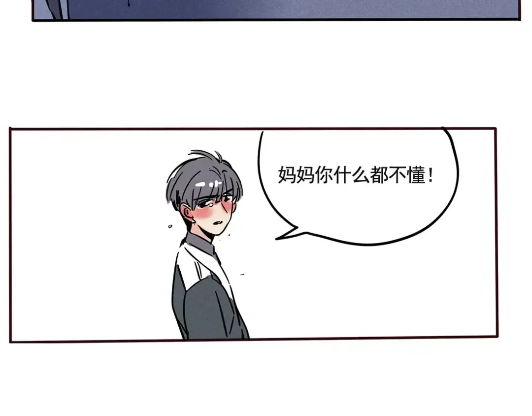 第89话 妈妈你什么都不懂 第7页