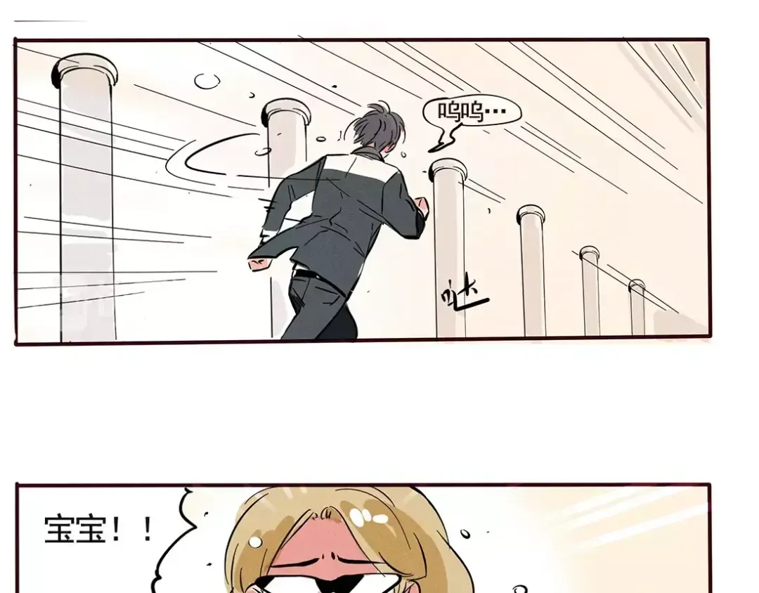 第89话 妈妈你什么都不懂 第8页