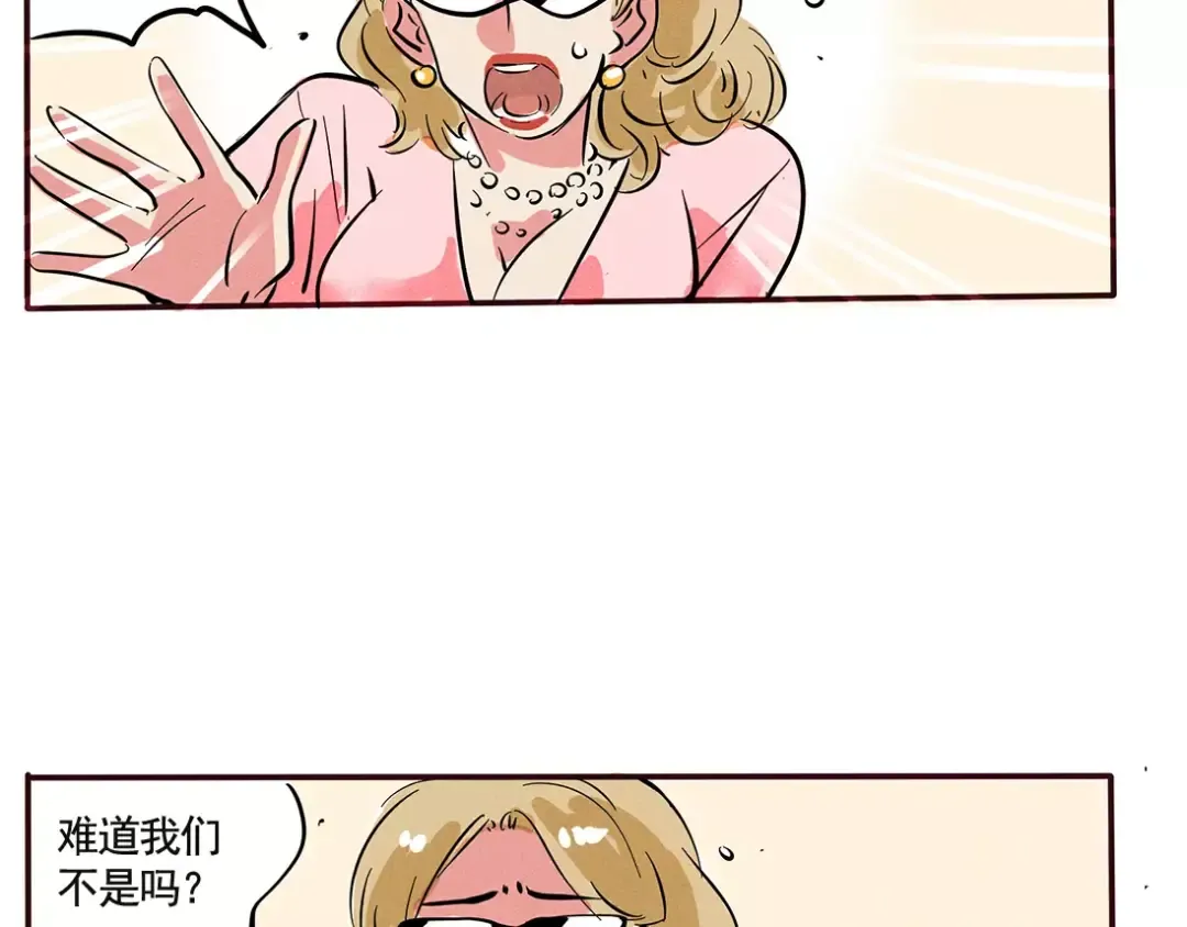 第89话 妈妈你什么都不懂 第9页