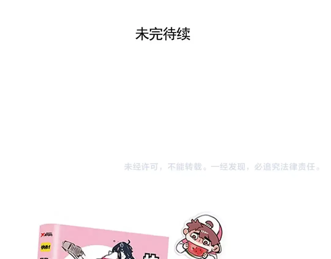 第89话 妈妈你什么都不懂 第11页