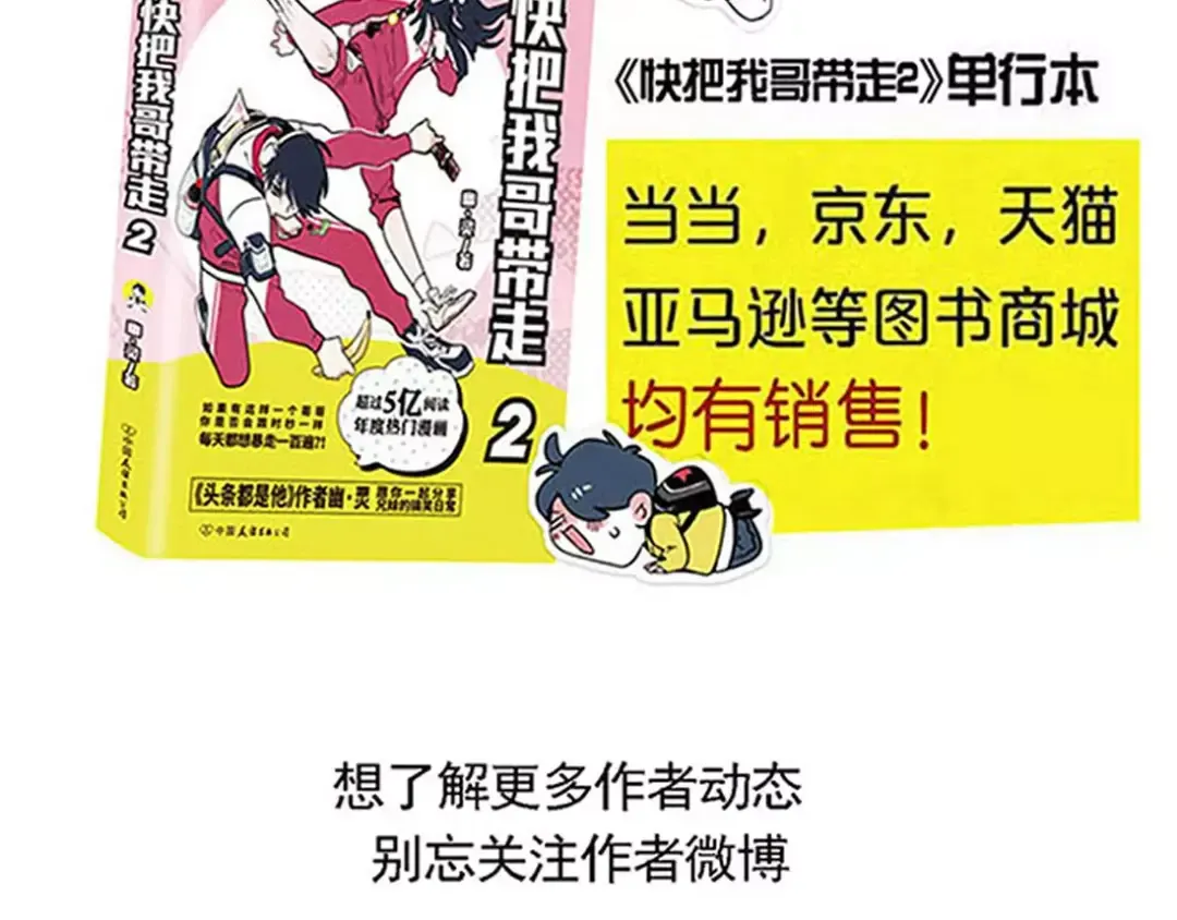 第89话 妈妈你什么都不懂 第12页