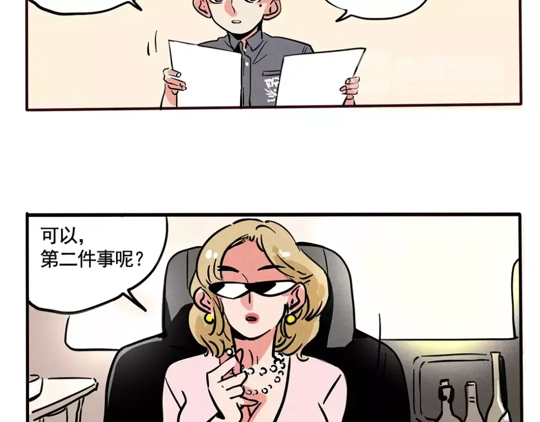 第90话 有钱人没有友谊 第3页