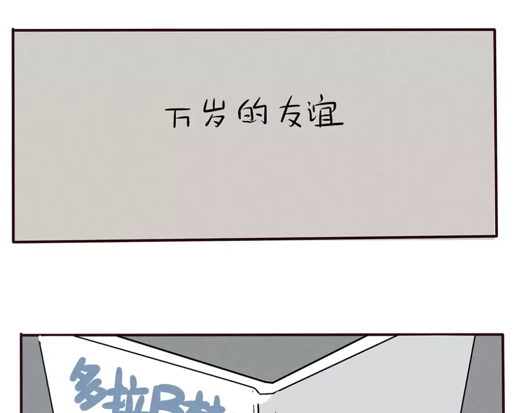 第90话 有钱人没有友谊 第10页