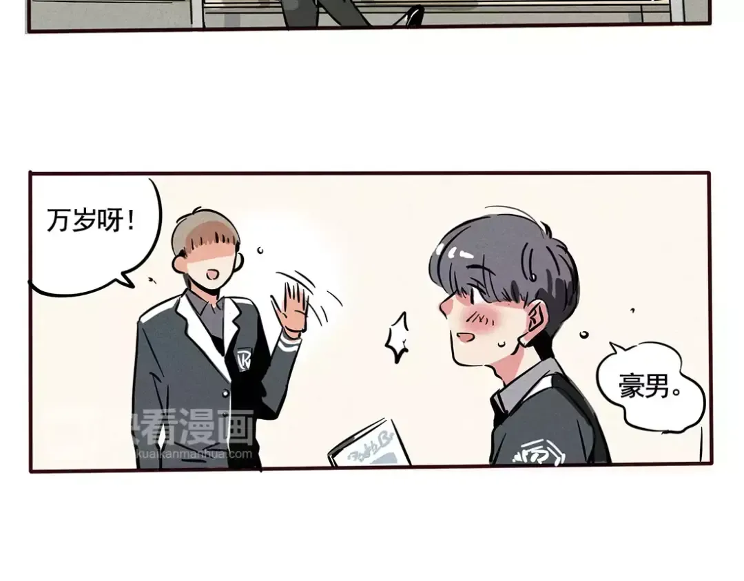 第90话 有钱人没有友谊 第12页