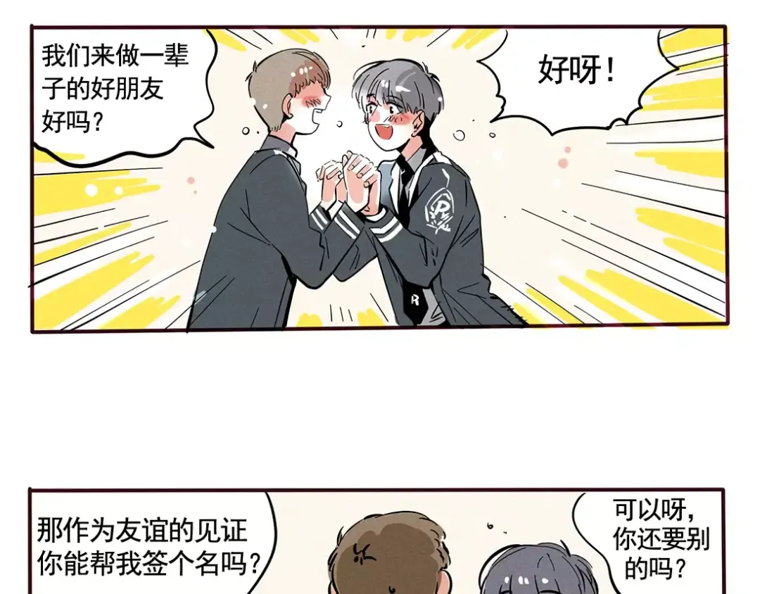 第90话 有钱人没有友谊 第13页