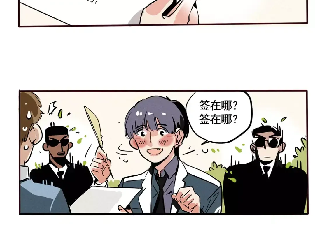 第90话 有钱人没有友谊 第15页