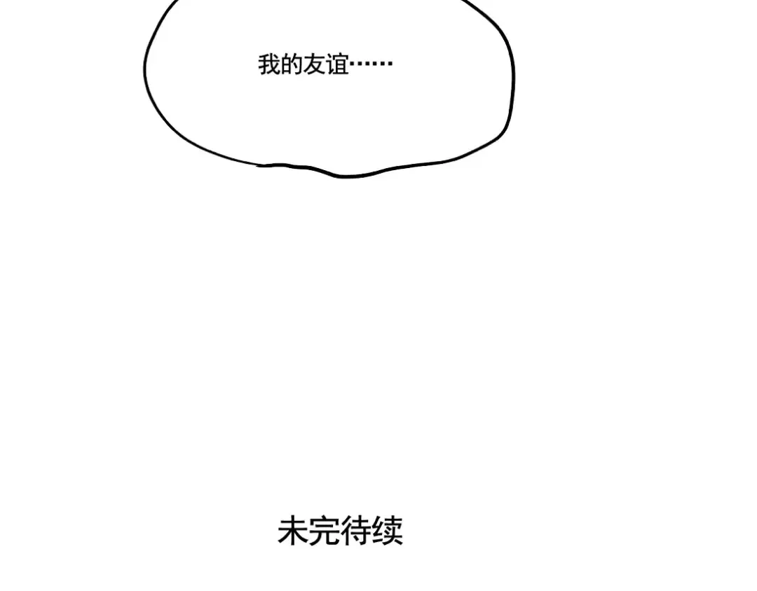 第90话 有钱人没有友谊 第18页