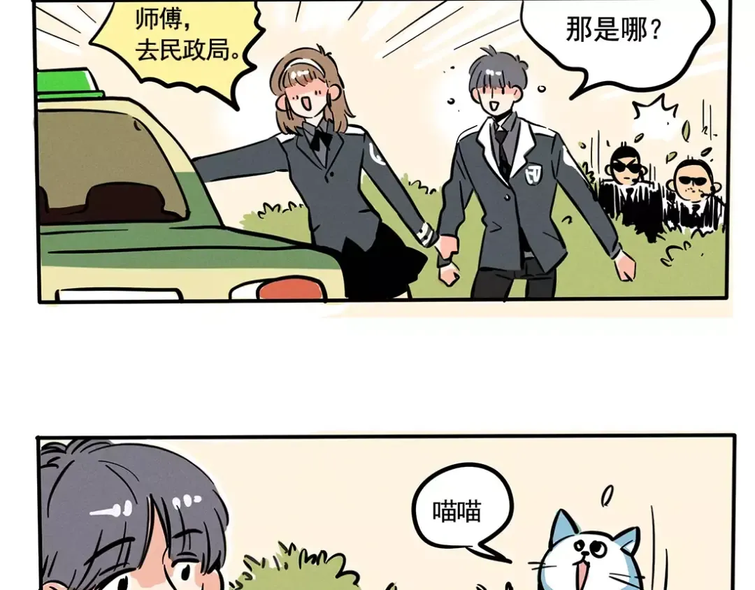 第91话 不择手段的友谊 第5页
