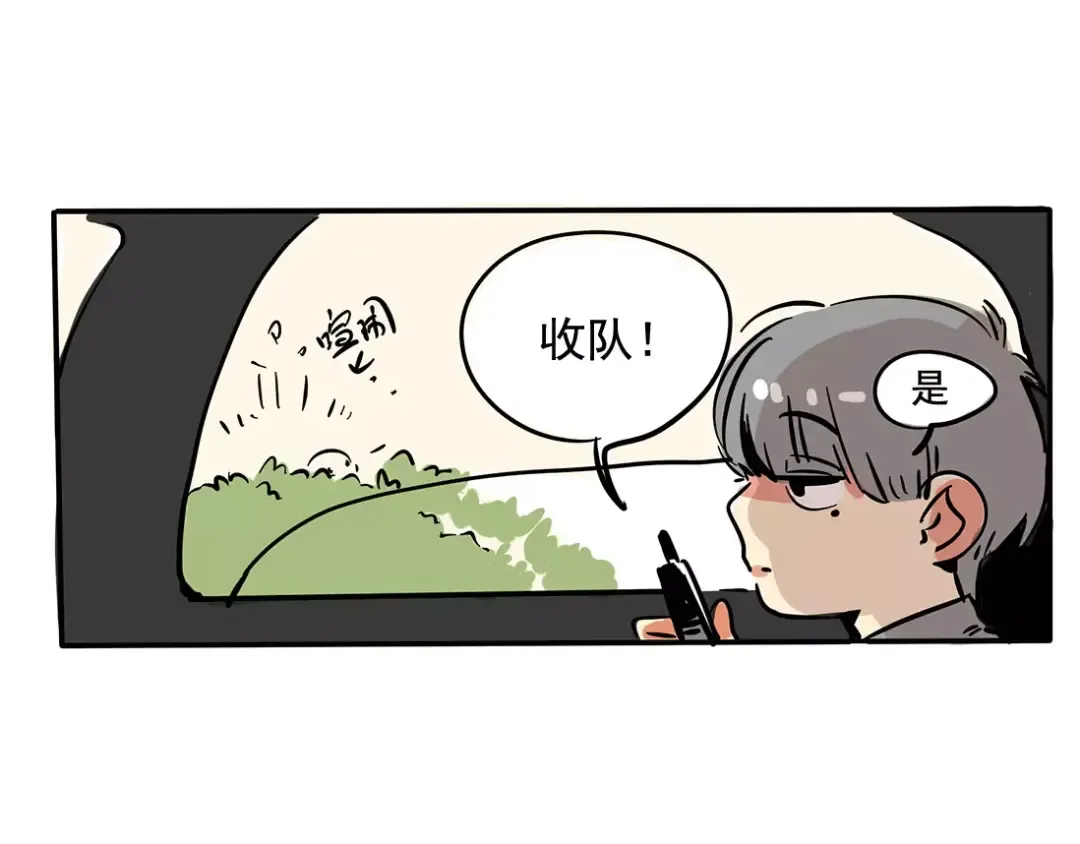 第91话 不择手段的友谊 第7页