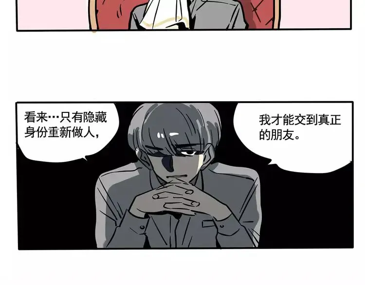 第91话 不择手段的友谊 第10页