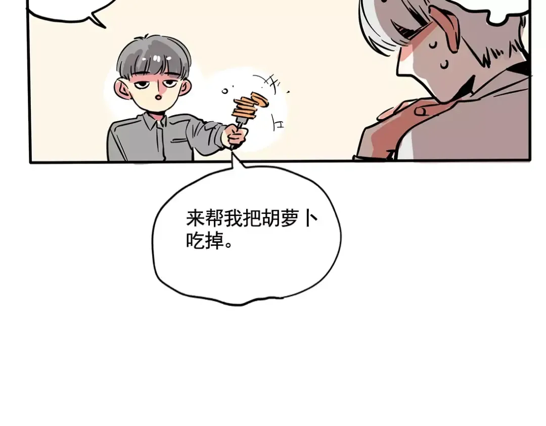 第91话 不择手段的友谊 第12页
