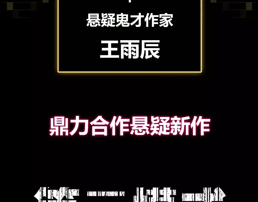 第91话 不择手段的友谊 第17页
