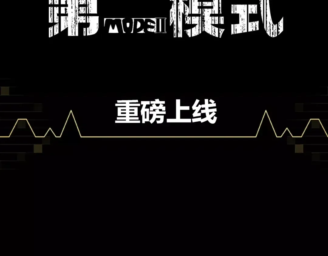 第91话 不择手段的友谊 第18页