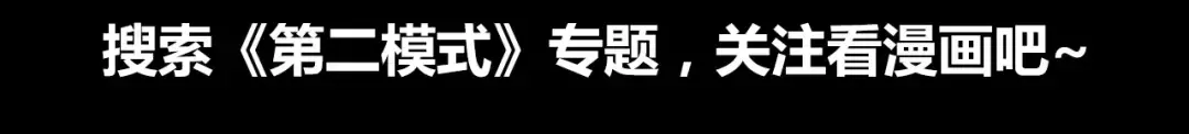 第91话 不择手段的友谊 第19页