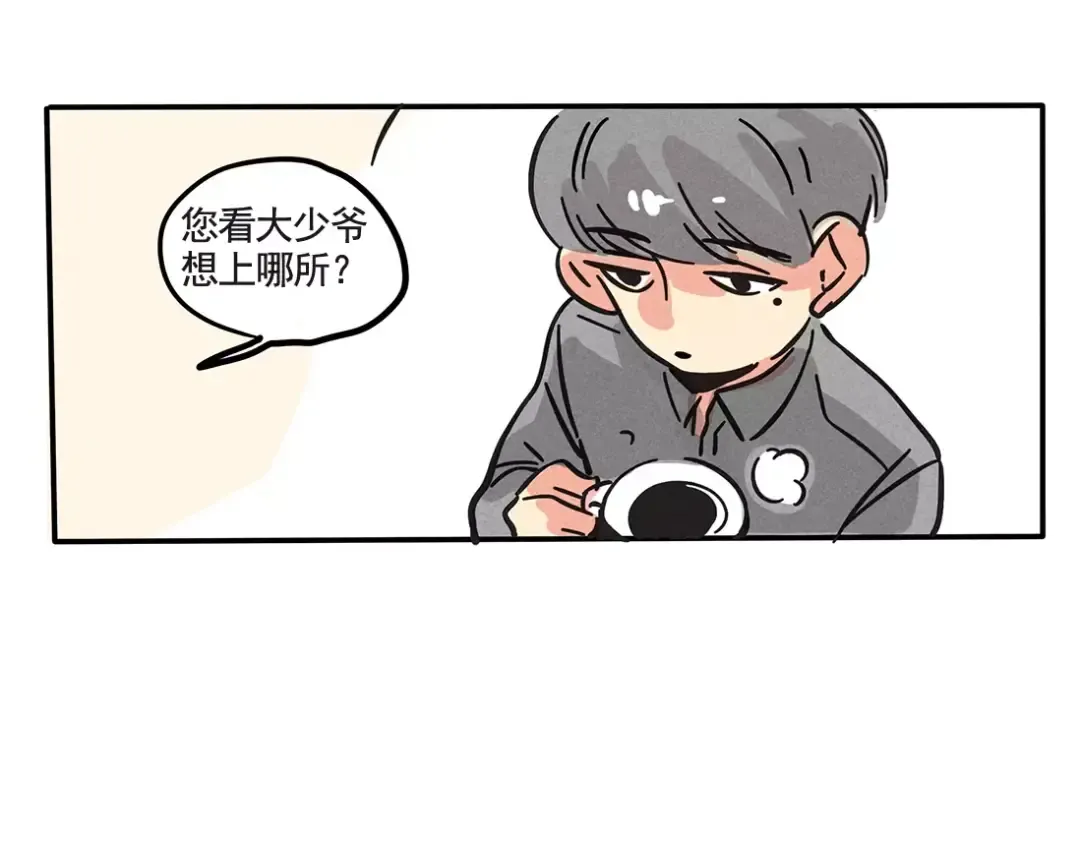 第92话 智障哥哥 第2页