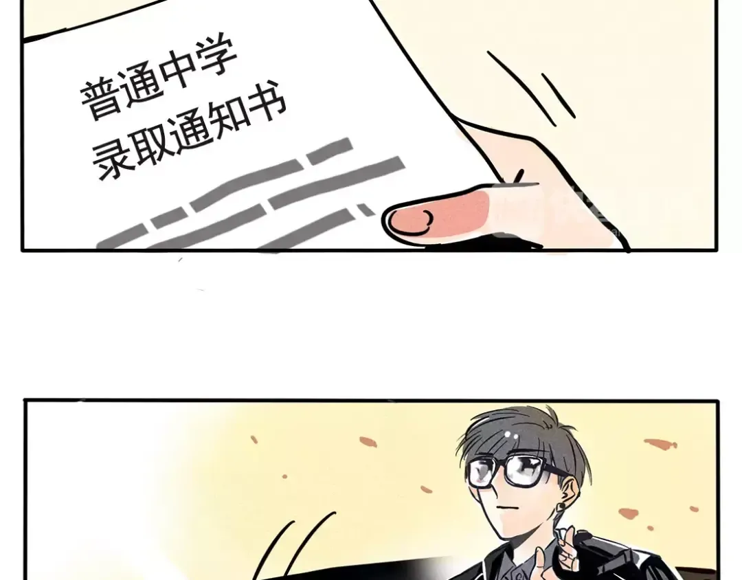 第92话 智障哥哥 第4页