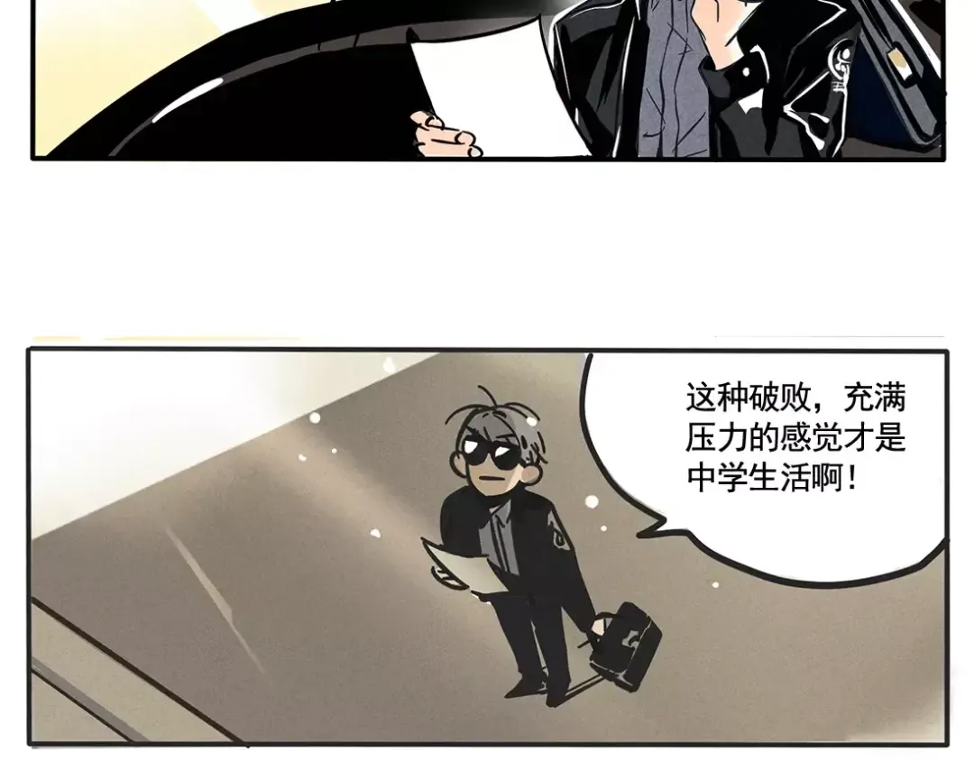 第92话 智障哥哥 第5页