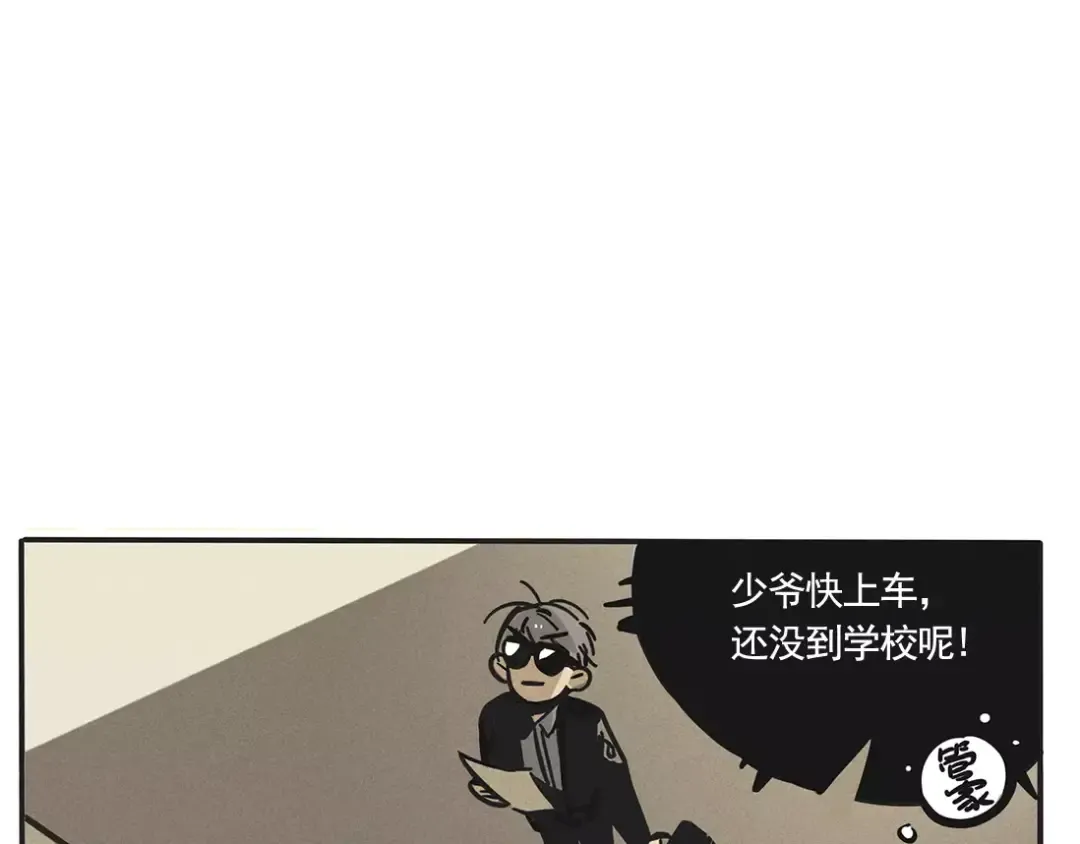 第92话 智障哥哥 第6页