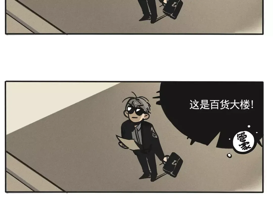 第92话 智障哥哥 第7页