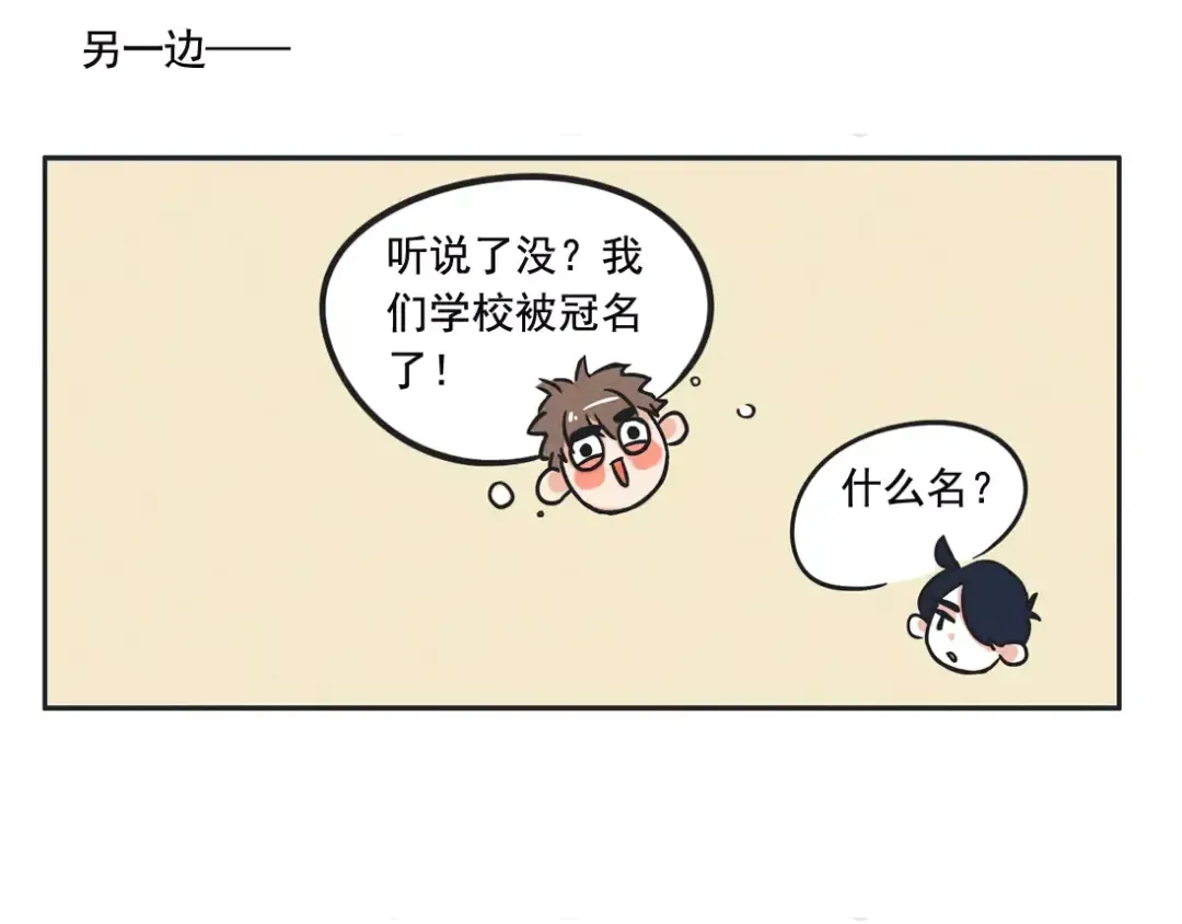 第92话 智障哥哥 第11页