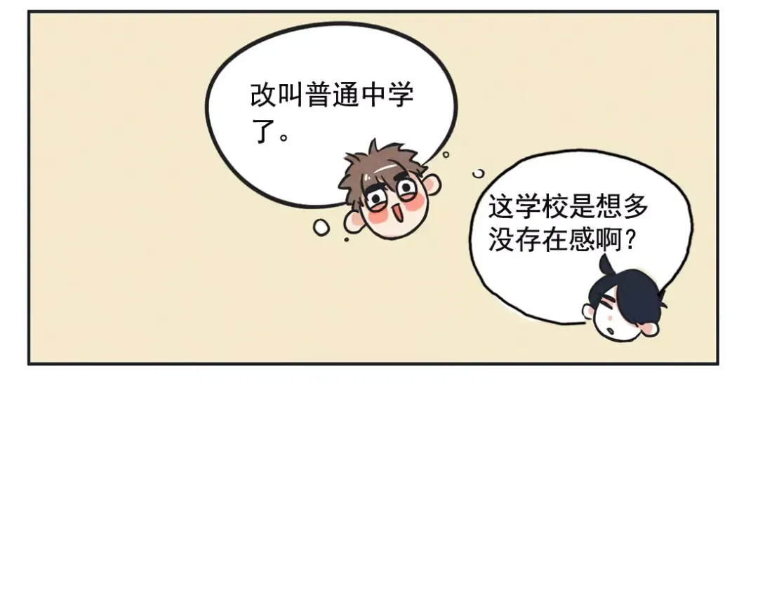 第92话 智障哥哥 第12页