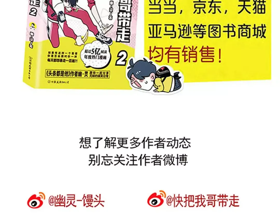 第92话 智障哥哥 第14页