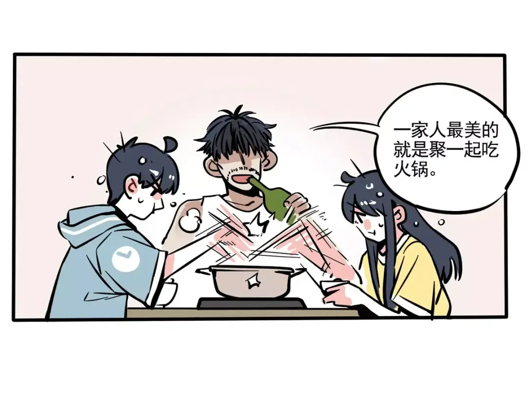 第93话 名字由来？！ 第2页