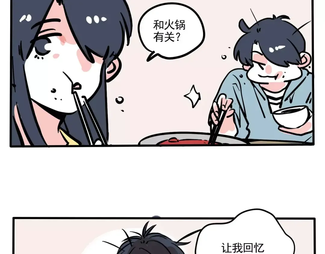 第93话 名字由来？！ 第4页