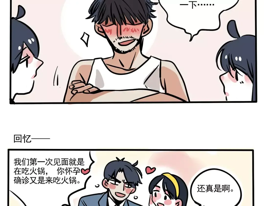 第93话 名字由来？！ 第5页
