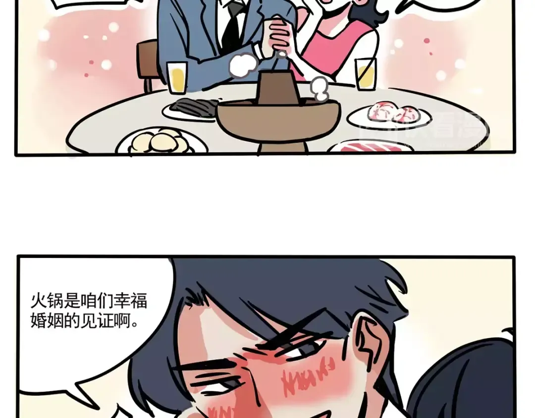 第93话 名字由来？！ 第6页
