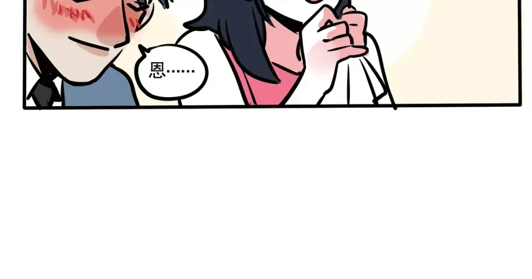 第93话 名字由来？！ 第8页