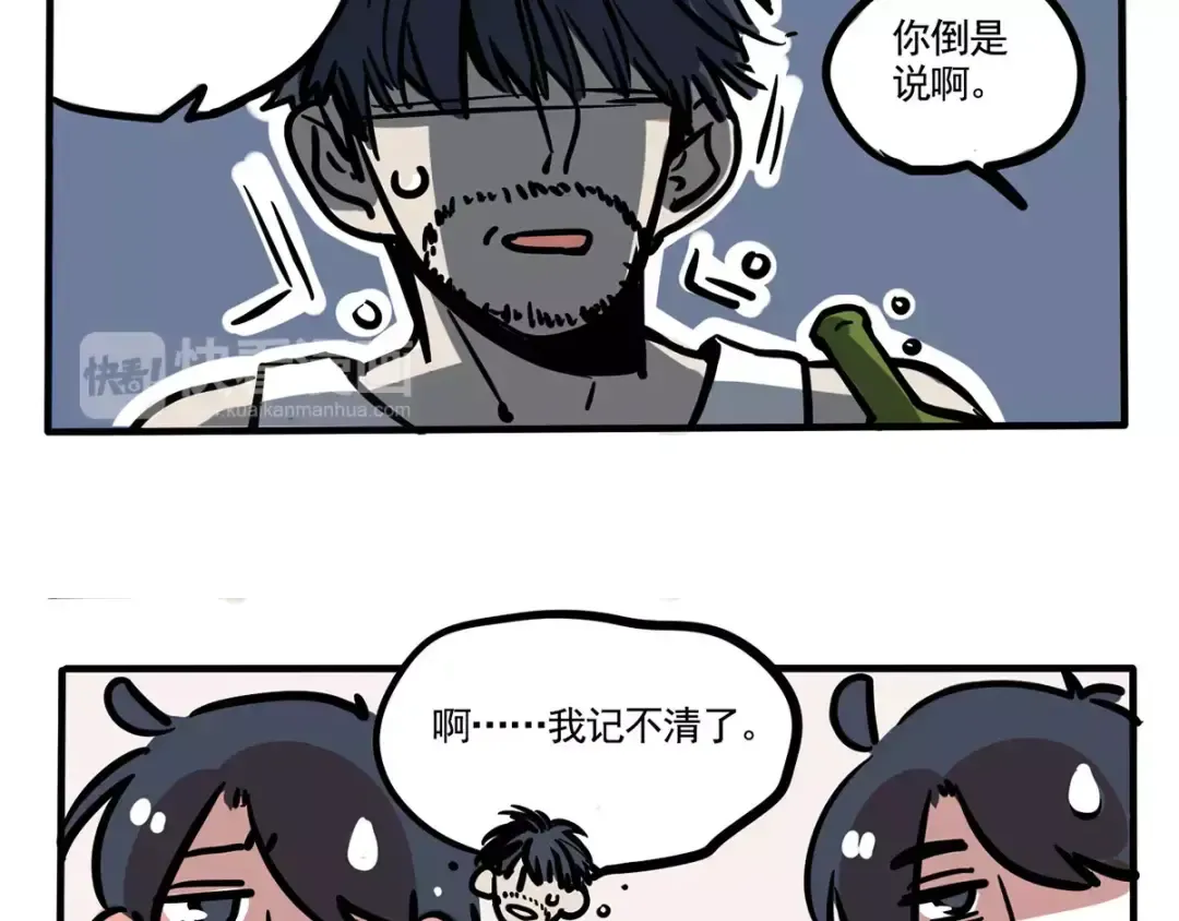第93话 名字由来？！ 第17页