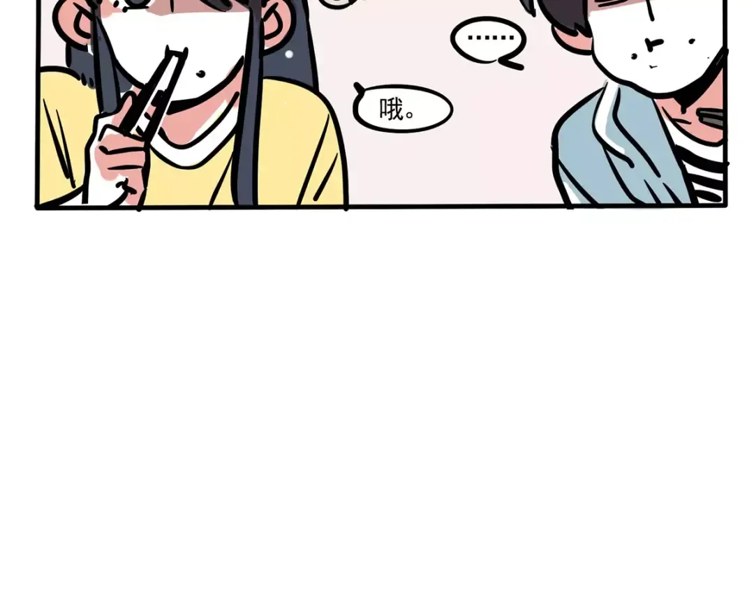第93话 名字由来？！ 第18页